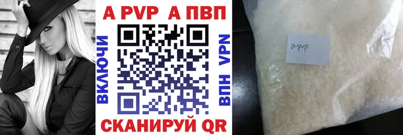 где продают   Энгельс  Alpha PVP мука 