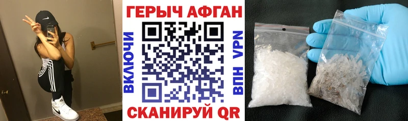кракен как зайти  Энгельс  ГЕРОИН Афган 