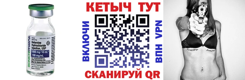 КЕТАМИН VHQ  Энгельс 