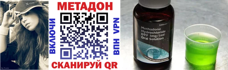 МЕТАДОН VHQ дарнет шоп Энгельс