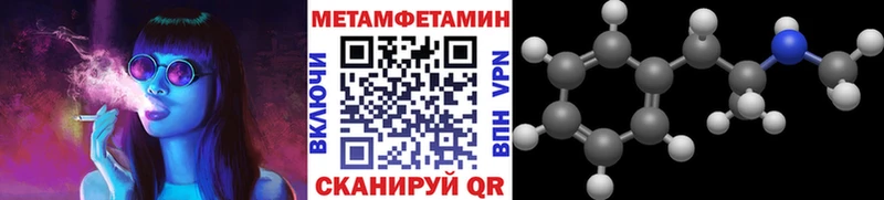 Метамфетамин Декстрометамфетамин 99.9%  Энгельс 